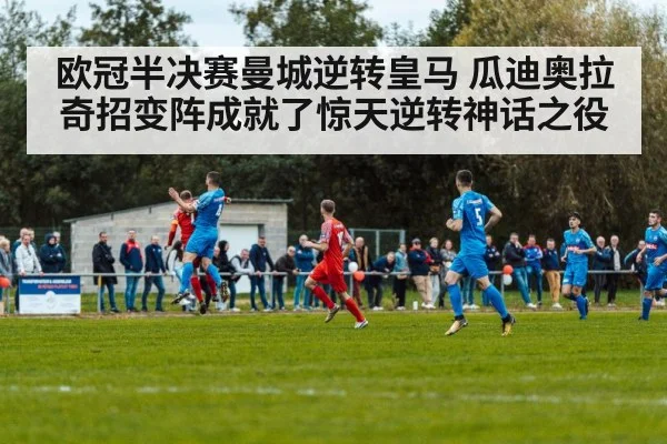 soccer match action