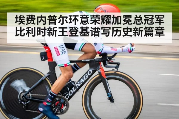 time trial cyclist